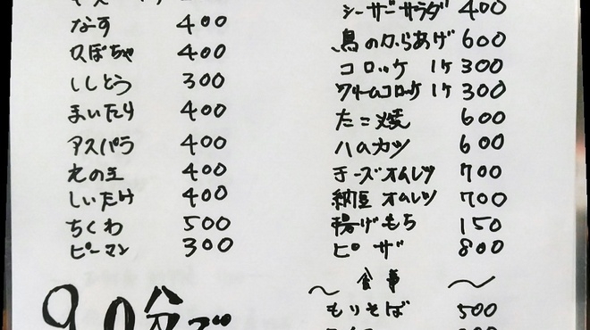 藪伊豆 京急川崎 居酒屋 ネット予約可 食べログ