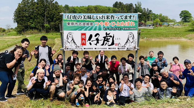 備長炭焼肉としゃぶしゃぶ 仔虎 - メイン写真: