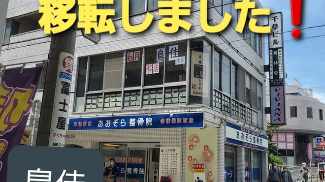 移転 炭焼 鳥佳 とりよし 上大岡 焼鳥 食べログ 移転 炭焼 鳥佳 とりよし 上大岡 焼鳥 食べログ