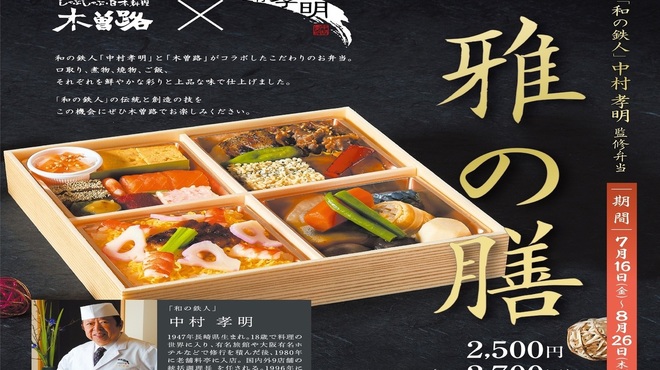 木曽路 学園前店 キソジ 学園前 しゃぶしゃぶ ネット予約可 食べログ