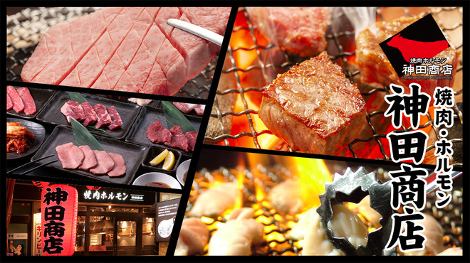 焼肉ホルモン 神田商店 町田店 町田 焼肉 ネット予約可 食べログ 焼肉ホルモン 神田商店 町田店 町田 焼肉 ネット予約可 食べログ
