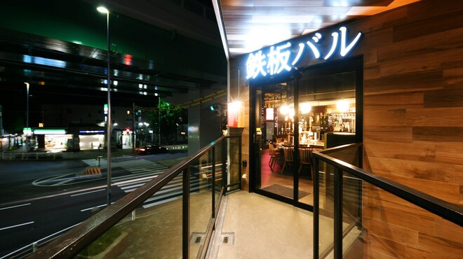 鉄板バル ラタンタ - メイン写真:
