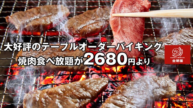 大正浪漫焼肉 金剛園 ろまん亭 沼ノ端店 沼ノ端 焼肉 ネット予約可 食べログ 大正浪漫焼肉 金剛園 ろまん亭 沼ノ端店 沼ノ端 焼肉 ネット予約可 食べログ