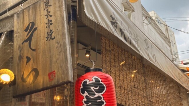 炭火串焼 そら 東梅田 焼鳥 ネット予約可 食べログ