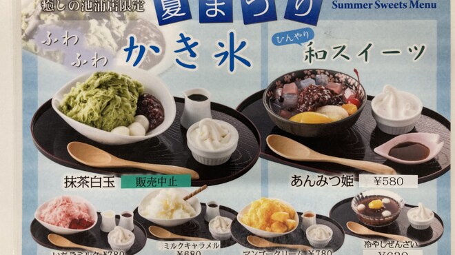 桜街珈琲 癒しの池浦店 安城 喫茶店 ネット予約可 食べログ