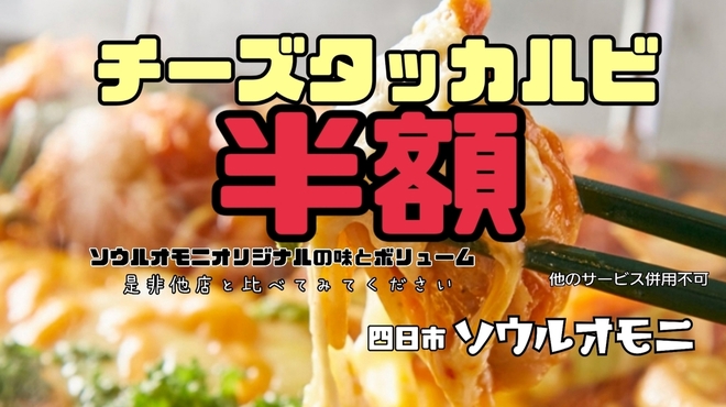 ソウルオモニ 近鉄四日市 韓国料理 ネット予約可 食べログ ソウルオモニ 近鉄四日市 韓国料理 ネット予約可 食べログ