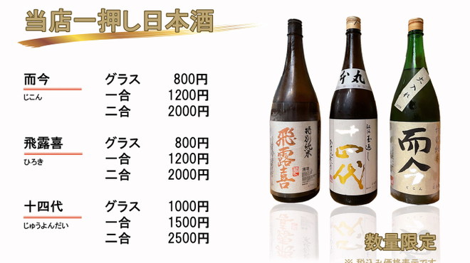 道草酒場 八王子 居酒屋 ネット予約可 食べログ 道草酒場 八王子 居酒屋 ネット予約可 食べログ
