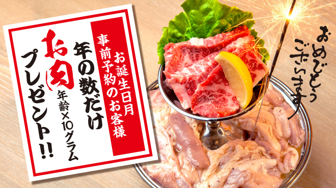 Zerobyou Remonsawa Sendai Horumon Yakiniku Sakaba Tokiwatei - メイン写真: