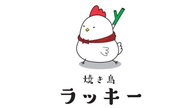 焼き鳥ラッキー 木場店 木場 焼鳥 食べログ