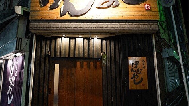 げんなおし - メイン写真: