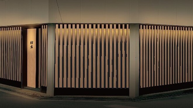 紡生 - メイン写真:
