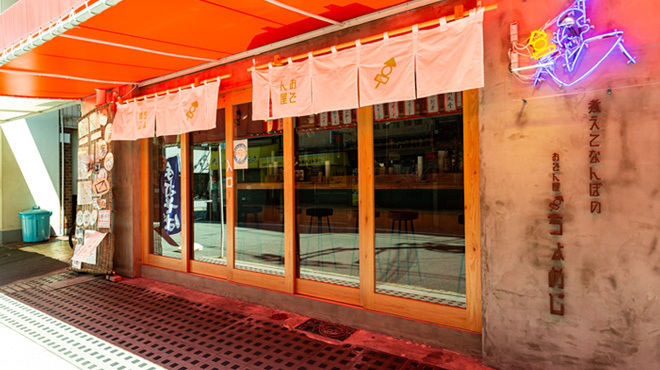 煮えてなんぼのおでん屋ちょめじ - メイン写真: