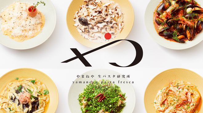やまねや 生パスタ研究所 梅田 パスタ 食べログ やまねや 生パスタ研究所 梅田 パスタ 食べログ