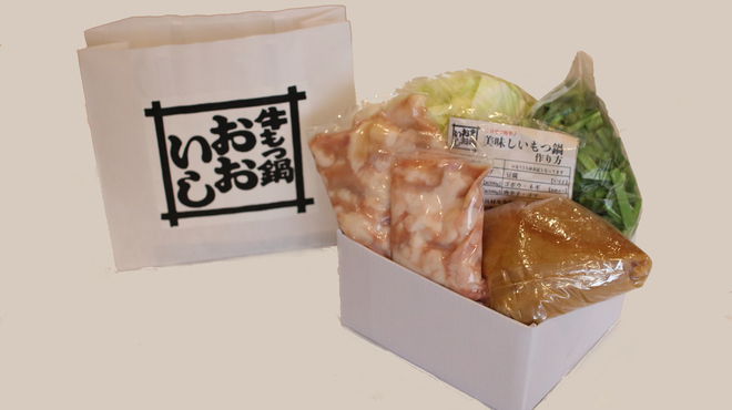 牛もつ鍋 おおいし - 料理写真: