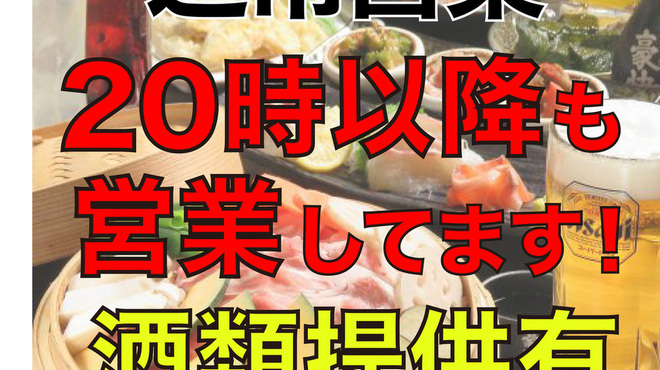 京を味わう個室空間 うぐいす 京都駅前店 京都 居酒屋 ネット予約可 食べログ