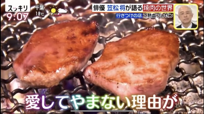 焼肉 房家 - 料理写真:4月16日、日本テレビ系「スッキリ」で西日暮里本店が紹介されました。
若手俳優の笠松将さん、人気芸人ラランドのサーヤさんにご来店頂きました。