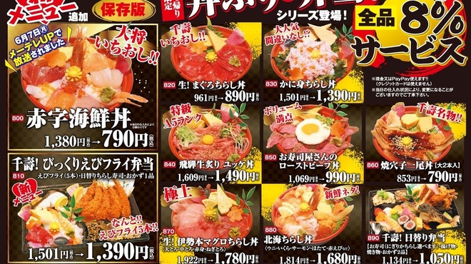 贅食家 千壽 ゼイショクヤ センジュ 黒川 居酒屋 食べログ