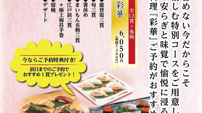 金沢まいもん寿司 珠姫 大手町 タマヒメ 大手町 寿司 ネット予約可 食べログ 金沢まいもん寿司 珠姫 大手町 タマヒメ 大手町 寿司 ネット予約可 食べログ