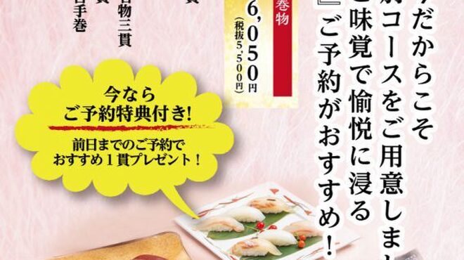 金沢まいもん寿司 珠姫 大手町 タマヒメ 大手町 寿司 ネット予約可 食べログ
