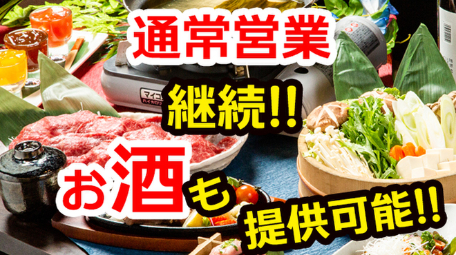 和食と完全個室 すずの邸 本厚木店 本厚木 居酒屋 ネット予約可 食べログ
