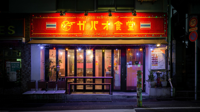 渋谷 ガパオ食堂 - メイン写真: