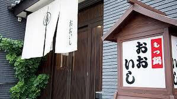 牛もつ鍋 おおいし - メイン写真: