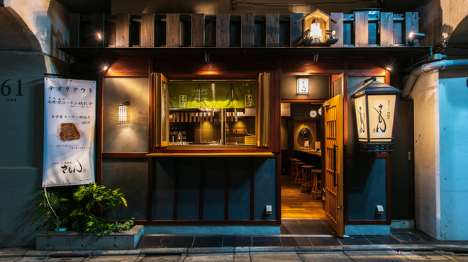 煮込み ヤマニ - メイン写真: