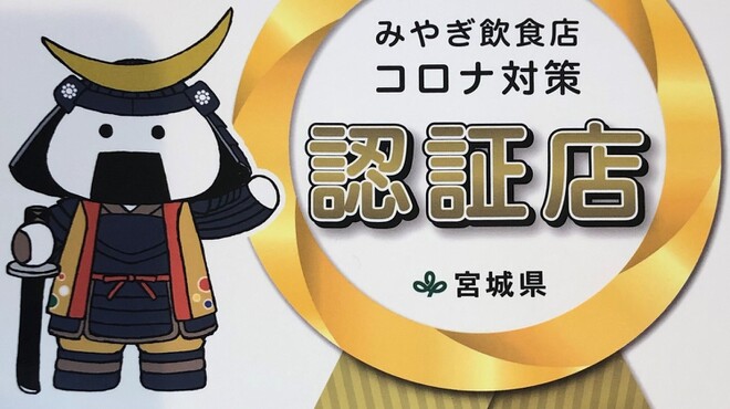 東家 - メイン写真: