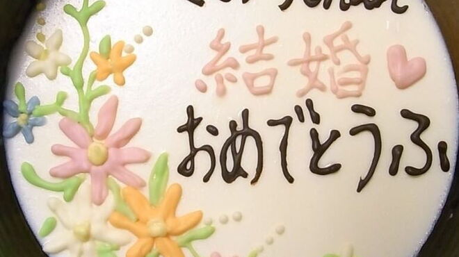 豆富料理と吟醸せいろ蒸し 八かく庵 - 料理写真: