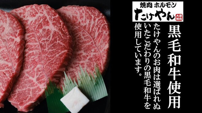 Yakiniku Horumon Takeyan - メイン写真: