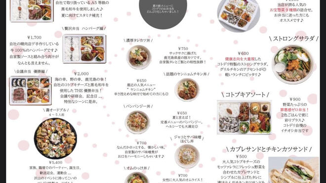 コトブキデリカテッセン よかど鹿児島店 Kotobuki Delicatessen いづろ通 カフェ ネット予約可 食べログ