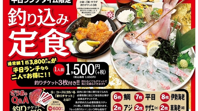 ざうお 難波本店 ザウオ 日本橋 魚介料理 海鮮料理 食べログ