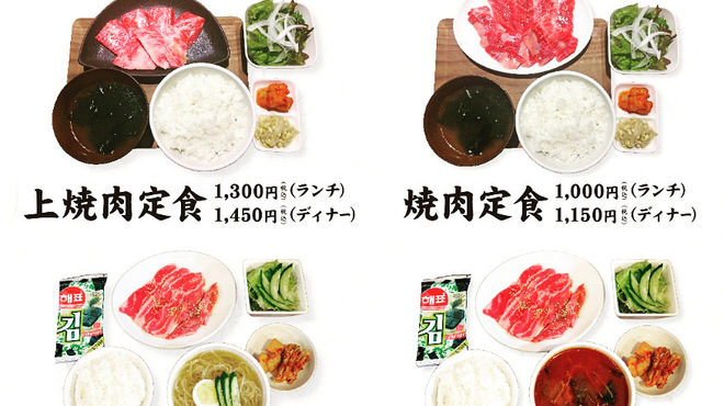 焼肉 万里 武蔵浦和店 バンリ 武蔵浦和 焼肉 ネット予約可 食べログ