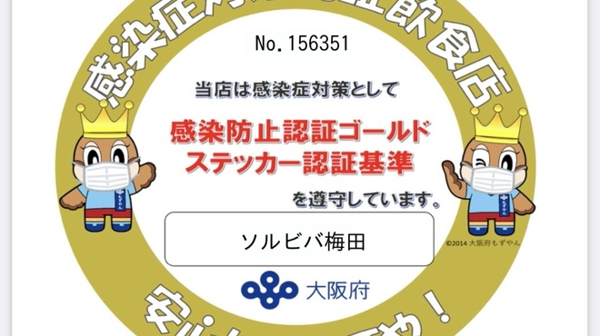 ソルビバ 梅田店 Solviva 大阪梅田 阪急 洋食 欧風料理 その他 ネット予約可 食べログ ソルビバ 梅田店 Solviva 大阪梅田 阪急 洋食 欧風料理 その他 ネット予約可 食べログ
