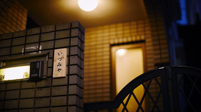 燻製いづみや 牛込神楽坂 居酒屋 食べログ 燻製いづみや 牛込神楽坂 居酒屋 食べログ