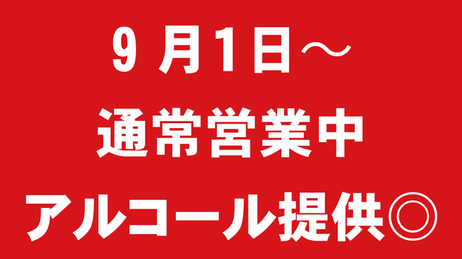 全170種食べ飲み放題 個室 和食 ビストロ 園蔵 大宮店 えんぞう 大宮 居酒屋 ネット予約可 食べログ 全170種食べ飲み放題 個室 和食 ビストロ 園蔵 大宮店 えんぞう 大宮 居酒屋 ネット予約可 食べログ