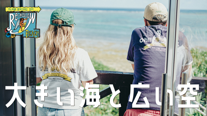 島野菜カフェ Re:Hellow BEACH - メイン写真: