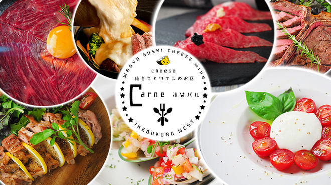 池袋の肉バル Carne カルネ 池袋 ダイニングバー ネット予約可 食べログ 池袋の肉バル Carne カルネ 池袋 ダイニングバー ネット予約可 食べログ