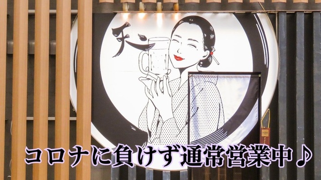 天 天神西中洲店 テンテン 天神南 居酒屋 ネット予約可 食べログ