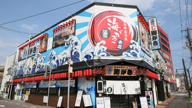 Hakodate Marukan Gyogyoubu Umigaki - メイン写真: