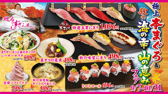 廻るすしざんまい 築地店 すしざんまい 築地 回転寿司 食べログ 廻るすしざんまい 築地店 すしざんまい 築地 回転寿司 食べログ