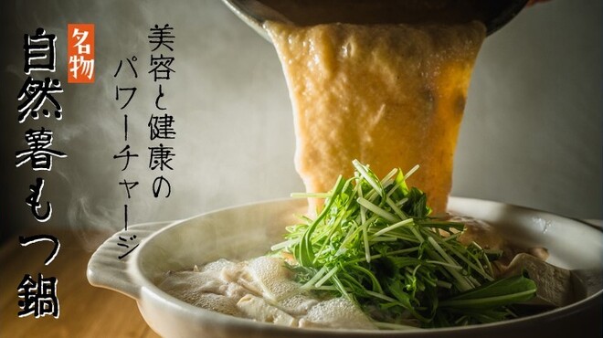 じねんじょ庵 青葉台本店 青葉台 そば ネット予約可 食べログ