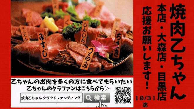 21年版 大森で焼き肉ならここ 焼肉好き筆者おすすめの15選 高コスパ 飲み放題プラン 雰囲気 など アニーお祝い体験マガジン By ギフトモール