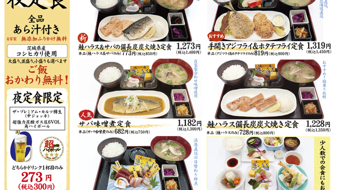 四ツ谷 魚一商店 四ツ谷 居酒屋 ネット予約可 食べログ