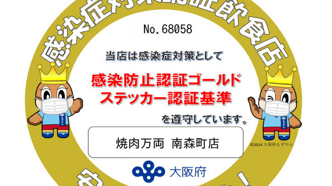 軍鶏 いぶし家 福山三吉店 本庄 吉津 三吉 居酒屋 ネット予約可 ホットペッパーグルメ