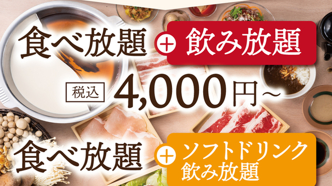 しゃぶしゃぶ 温野菜 仙川店 仙川 しゃぶしゃぶ ネット予約可 食べログ