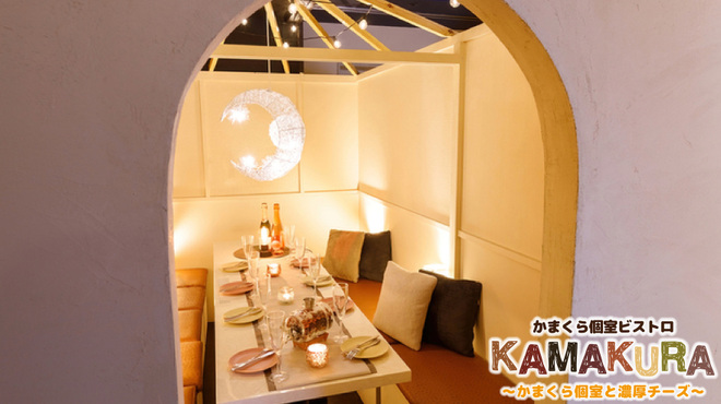 かまくら個室ビストロ Kamakura 新宿店 新宿 居酒屋 ネット予約可 食べログ