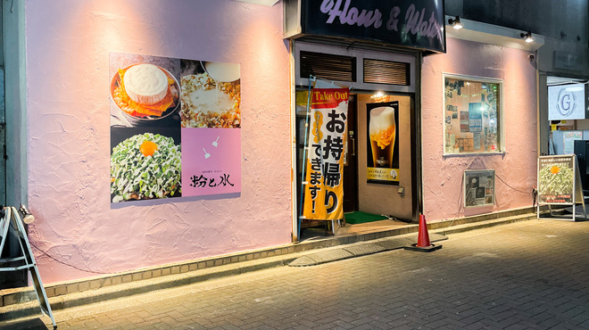Teppambaru okonomiyaki monja konato mizu - メイン写真: