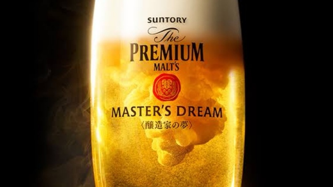 天ぷら 銀座おのでら - ドリンク写真:THE PREMIUM MALT'S  MASTER'S DREAM