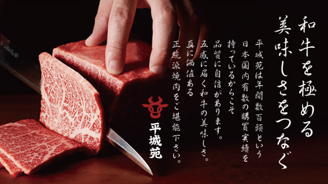 焼肉 平城苑 アクアシティお台場店 ヤキニクヘイジョウエン 台場 焼肉 ネット予約可 食べログ